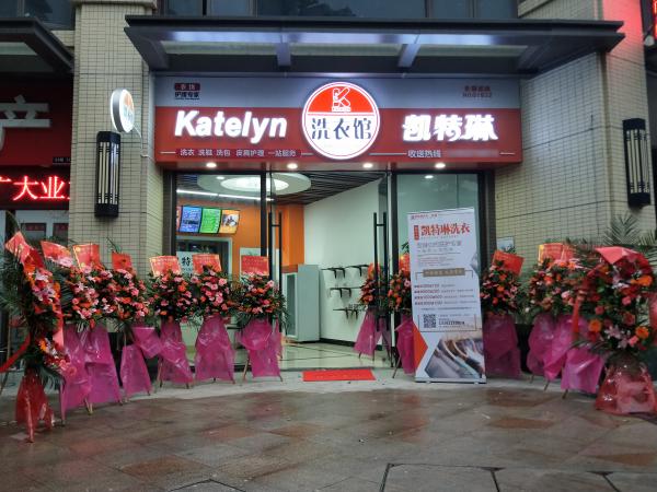 干洗店利潤