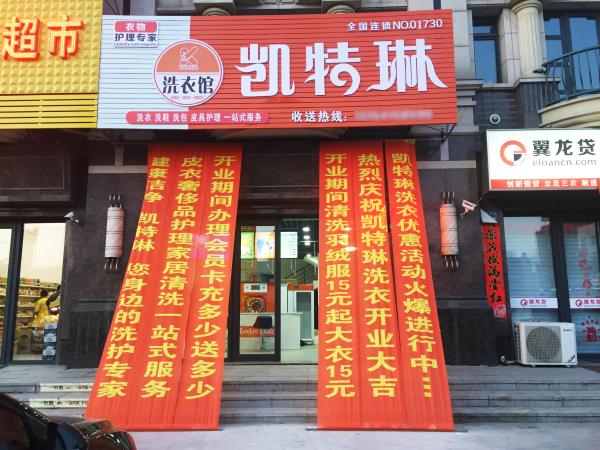 干洗店利潤