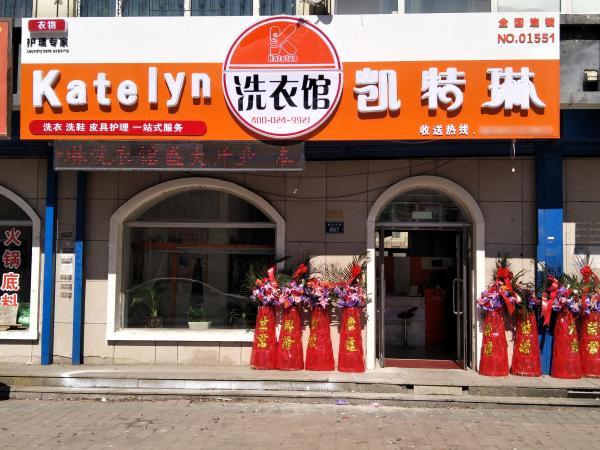 在六盤水開干洗店成本和利潤(rùn)的分析